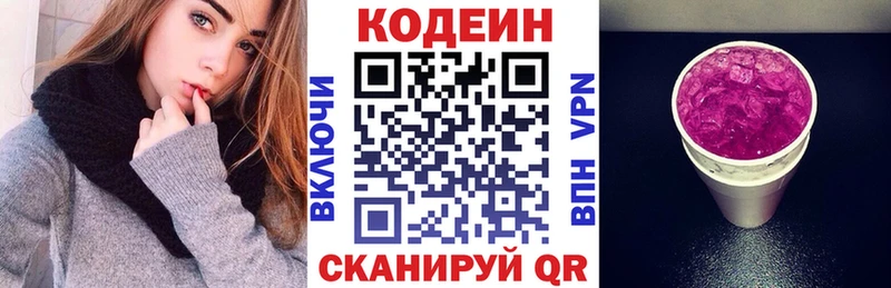 mega tor  закладка  Шагонар  Кодеиновый сироп Lean Purple Drank 