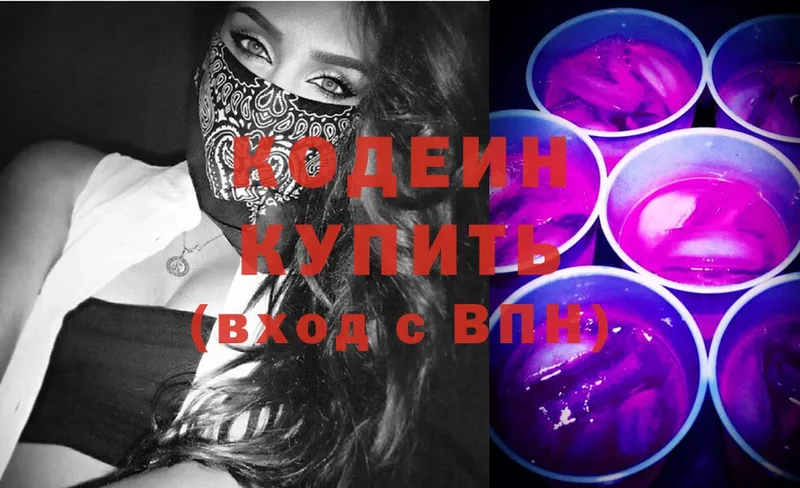 Codein Purple Drank  hydra онион  Шагонар 