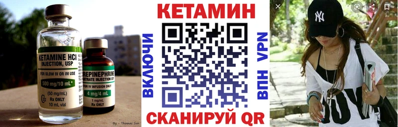 КЕТАМИН ketamine Шагонар