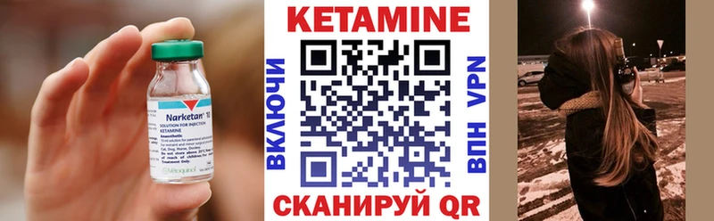 Кетамин ketamine Шагонар