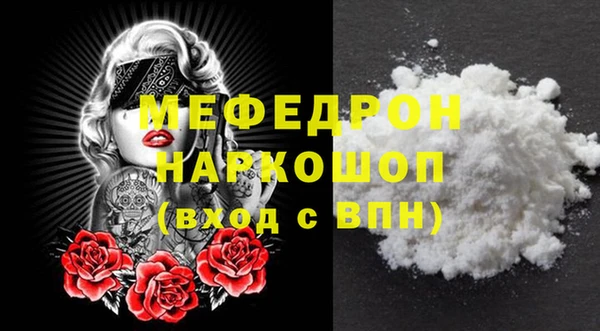 мефедрон VHQ Новозыбков
